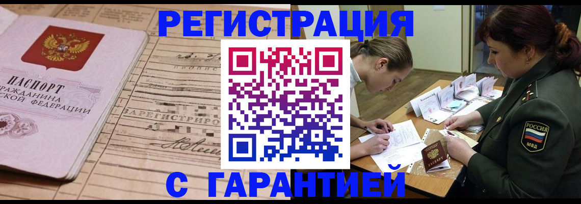временная регистрация в Вилючинске