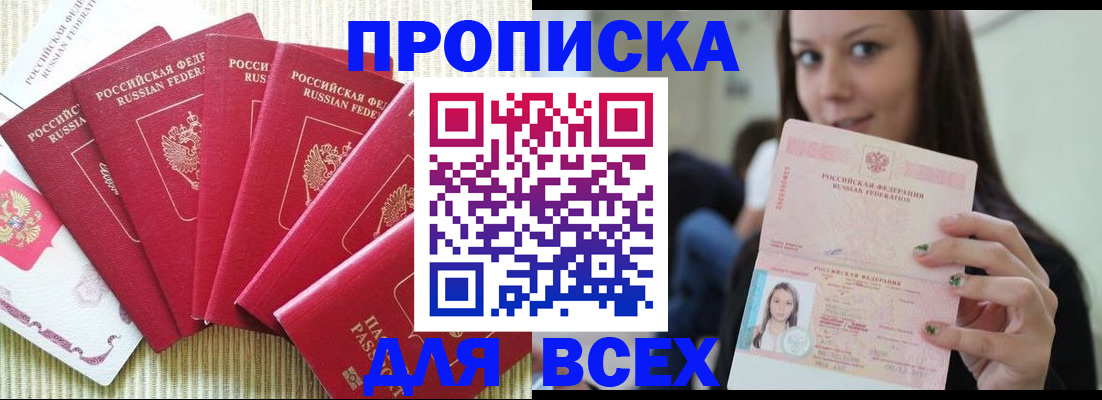 пропишу в квартире в Вилючинске