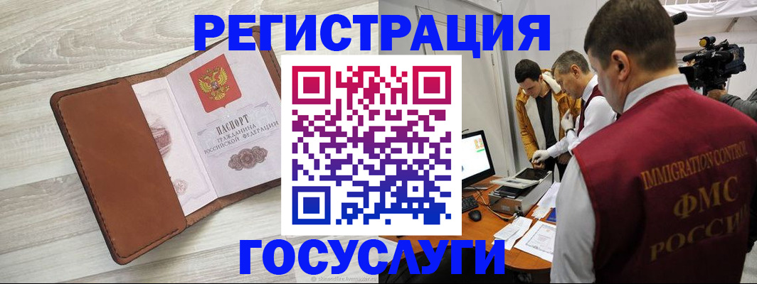прописка от собственника в Вилючинске