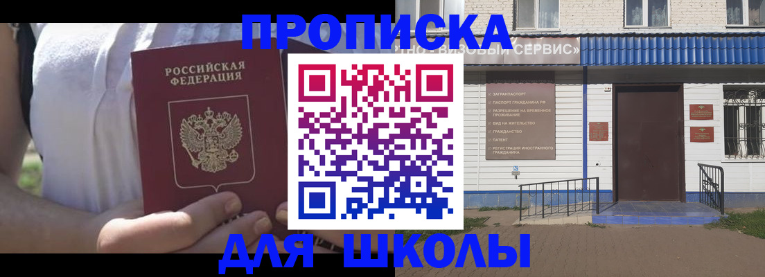 прописка для кредита в Вилючинске