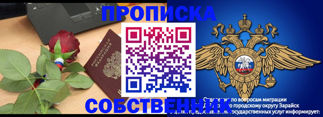 прописка для военкомата в Вилючинске