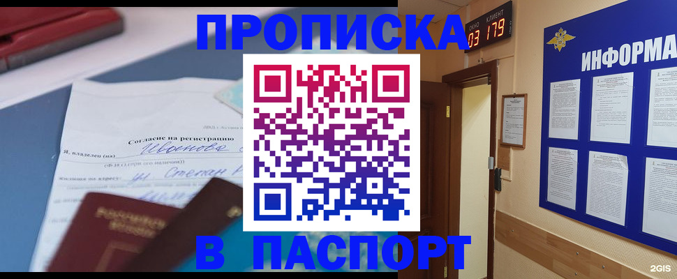 временная регистрация для всех в Вилючинске