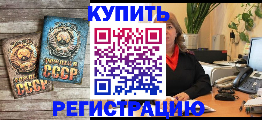 прописка для работы в Вилючинске