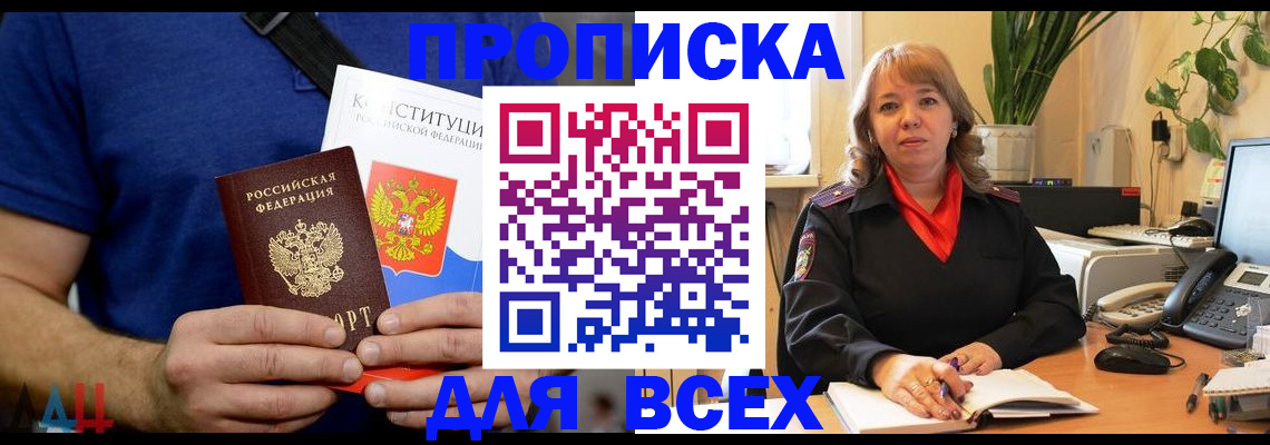 миграционный учет в Вилючинске