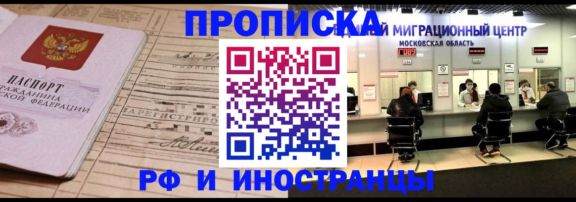 временная регистрация собственник в Вилючинске